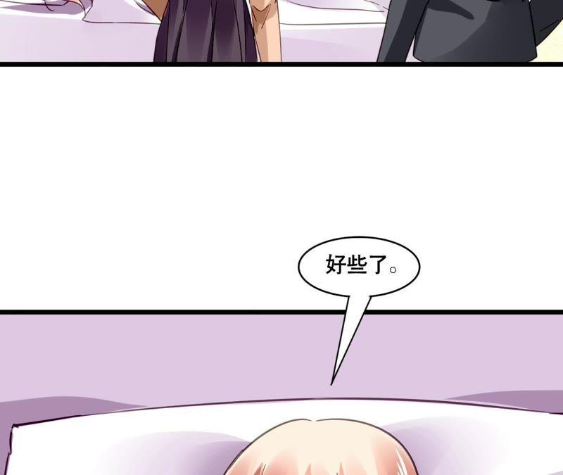 谋爱上瘾 - 第122话 意外早产 - 第44张图