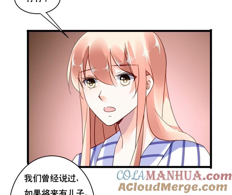 谋爱上瘾 - 第122话 意外早产 - 第40张图