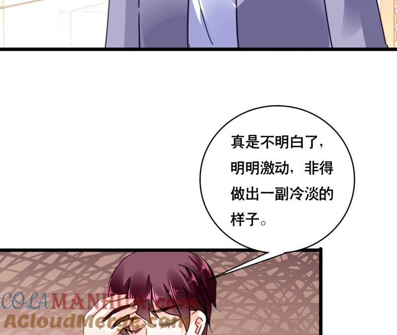 谋爱上瘾 - 第123话 冷面热心 - 第10张图