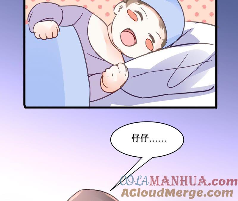 谋爱上瘾 - 第123话 冷面热心 - 第46张图