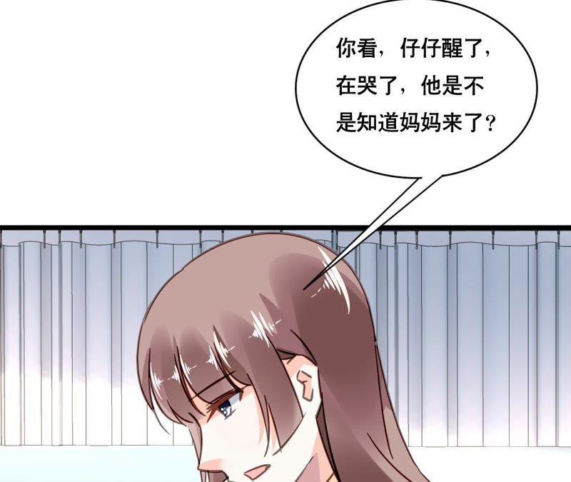 谋爱上瘾 - 第123话 冷面热心 - 第44张图