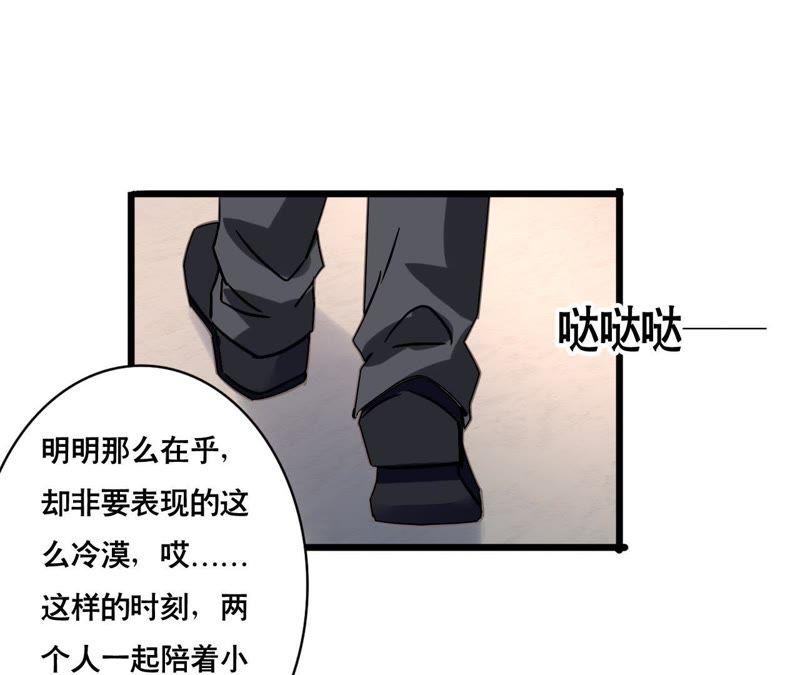 谋爱上瘾 - 第123话 冷面热心 - 第42张图