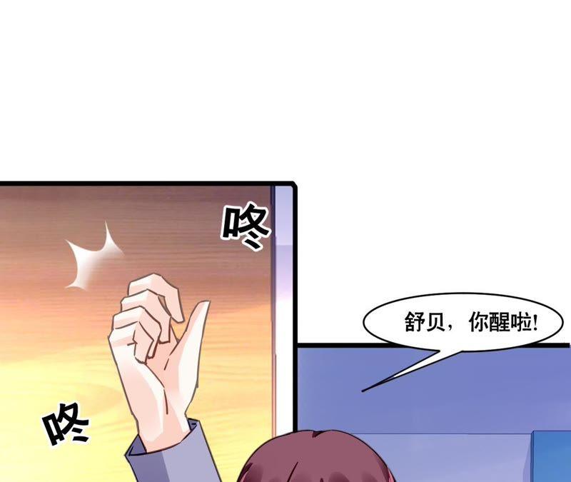 谋爱上瘾 - 第123话 冷面热心 - 第3张图