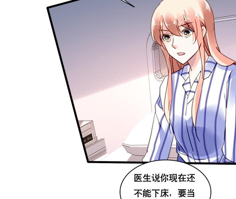 谋爱上瘾 - 第123话 冷面热心 - 第14张图