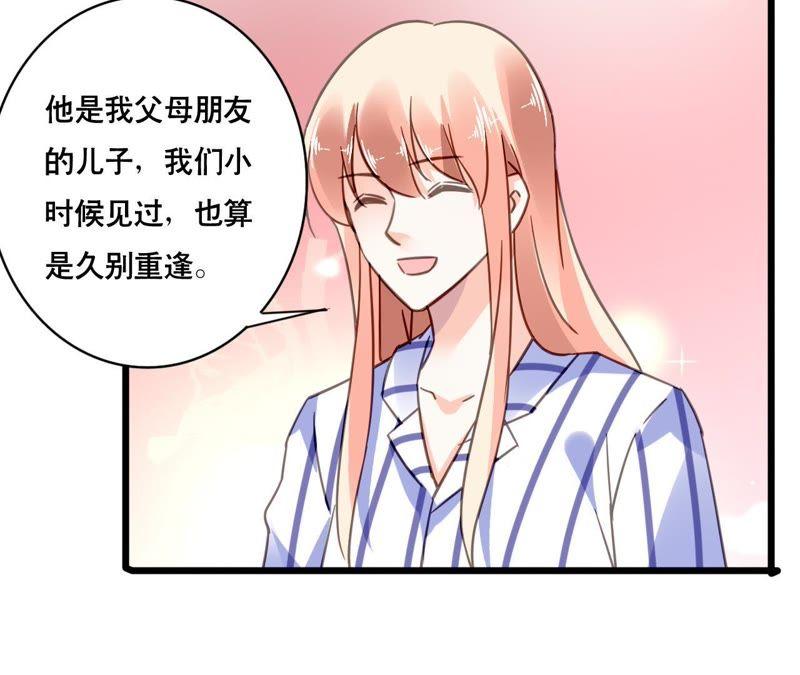 谋爱上瘾 - 第123话 冷面热心 - 第21张图