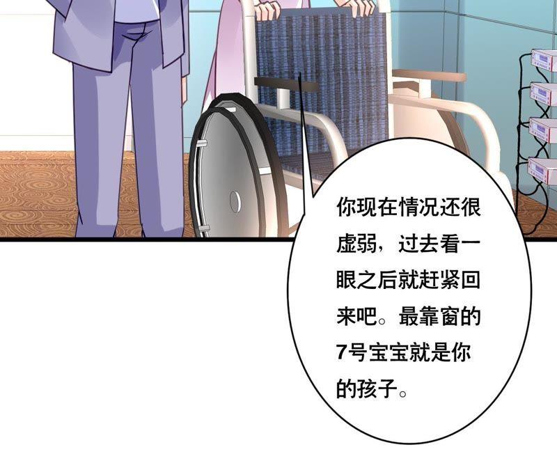 谋爱上瘾 - 第123话 冷面热心 - 第23张图