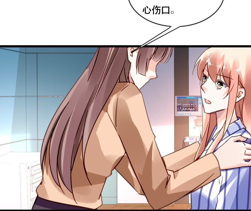 谋爱上瘾 - 第123话 冷面热心 - 第15张图