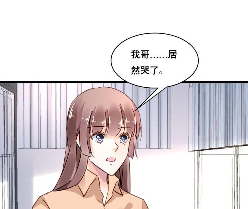 谋爱上瘾 - 第123话 冷面热心 - 第32张图