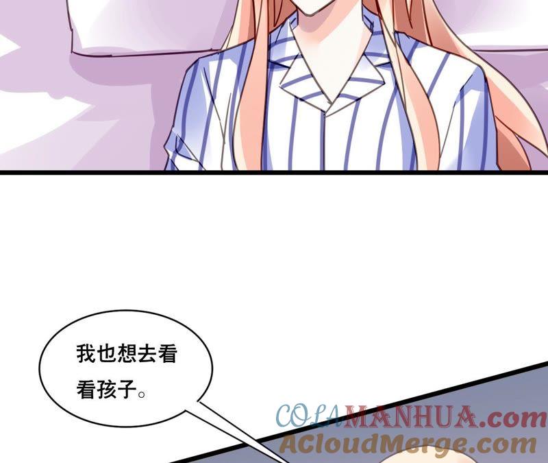 谋爱上瘾 - 第123话 冷面热心 - 第13张图