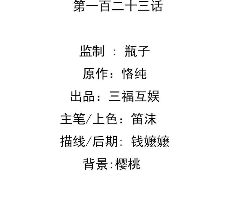 谋爱上瘾 - 第123话 冷面热心 - 第2张图