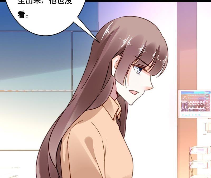 谋爱上瘾 - 第123话 冷面热心 - 第6张图