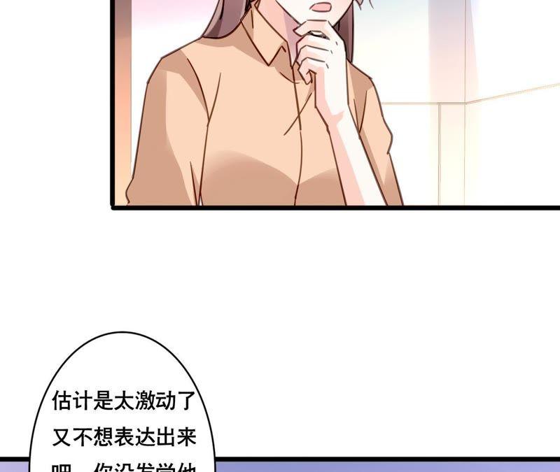 谋爱上瘾 - 第123话 冷面热心 - 第8张图