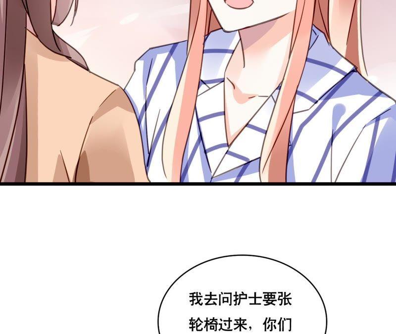 谋爱上瘾 - 第123话 冷面热心 - 第17张图