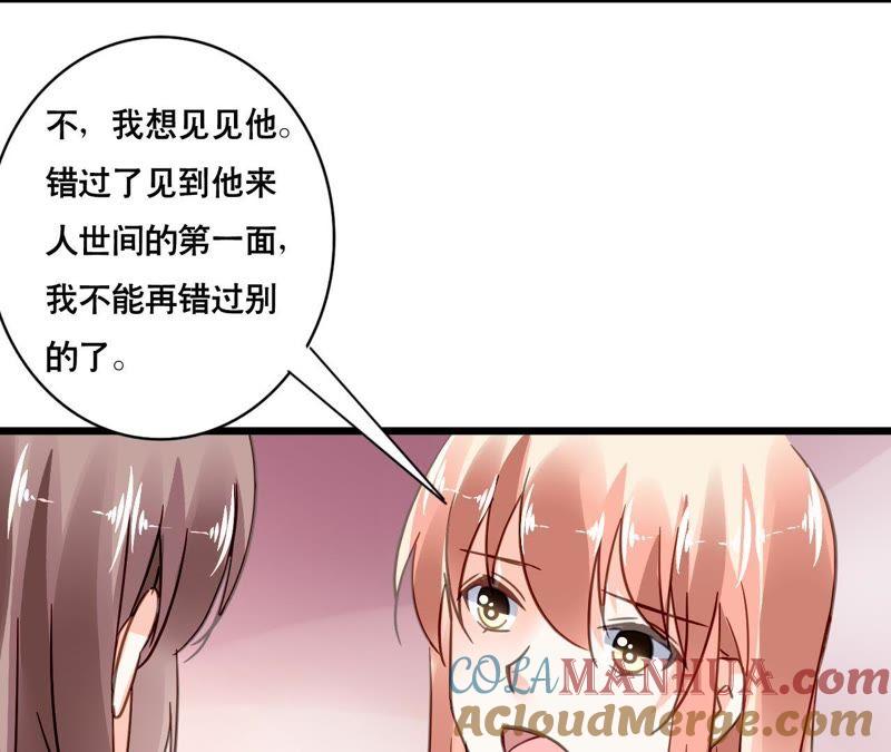 谋爱上瘾 - 第123话 冷面热心 - 第16张图