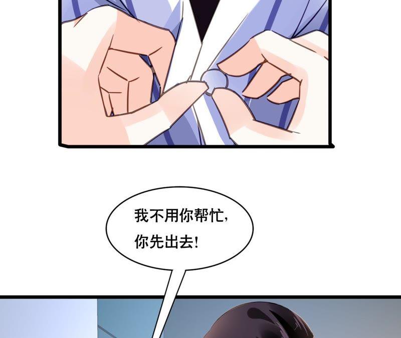 谋爱上瘾 - 第124话 初为人父 - 第42张图