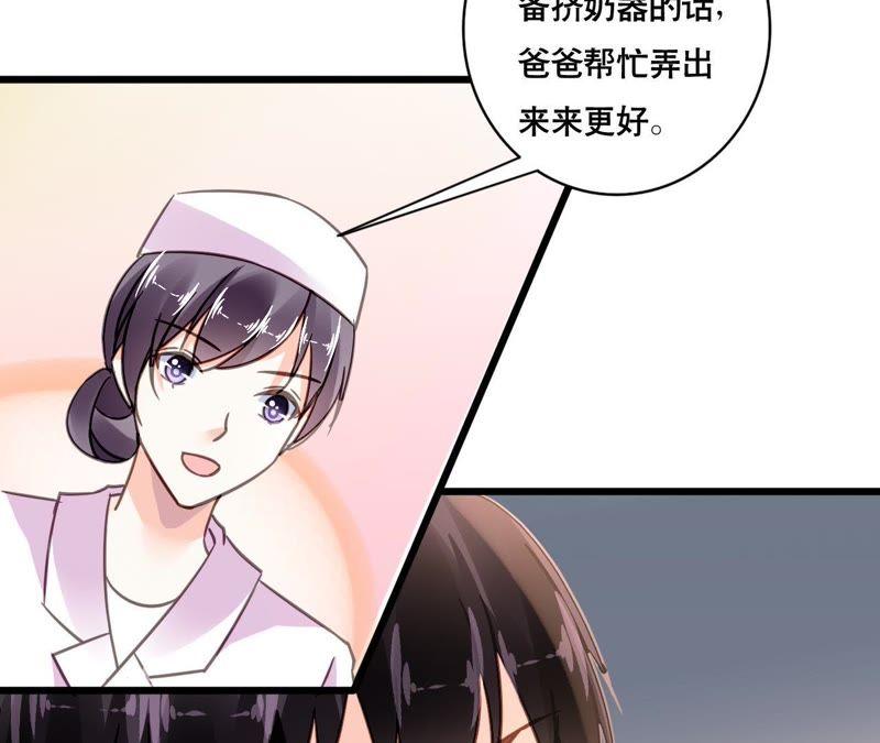 谋爱上瘾 - 第124话 初为人父 - 第38张图