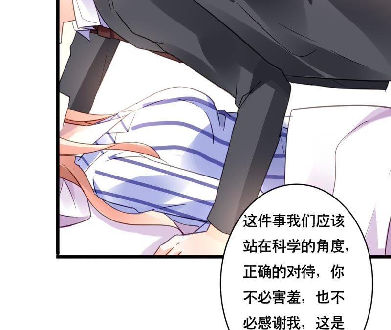 谋爱上瘾 - 第124话 初为人父 - 第45张图