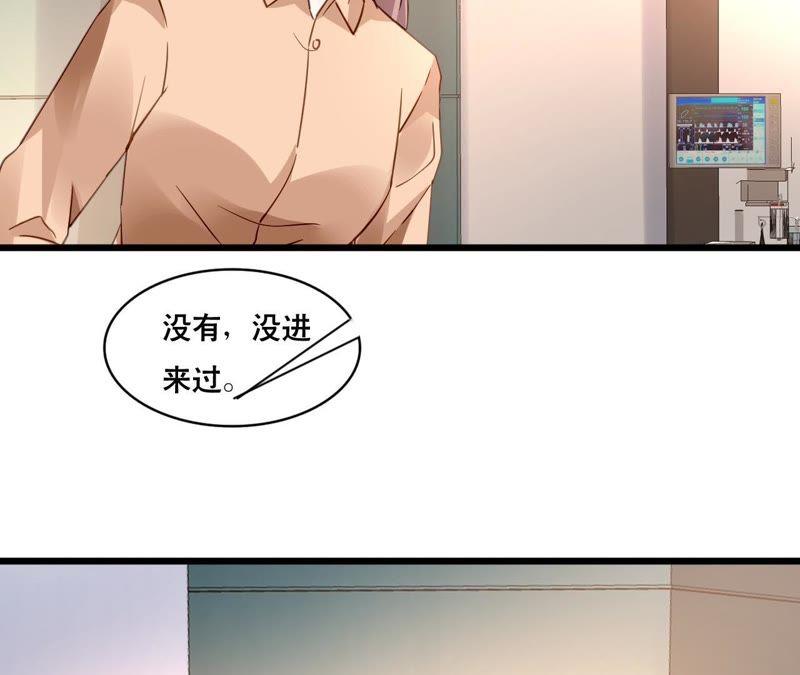 谋爱上瘾 - 第124话 初为人父 - 第9张图