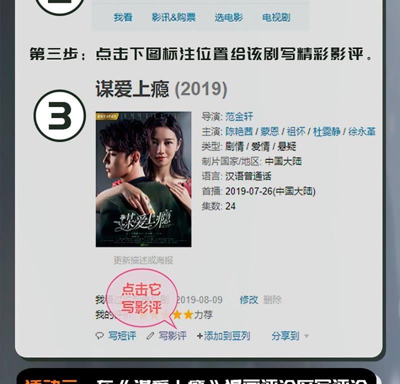 谋爱上瘾 - 第124话 初为人父 - 第51张图