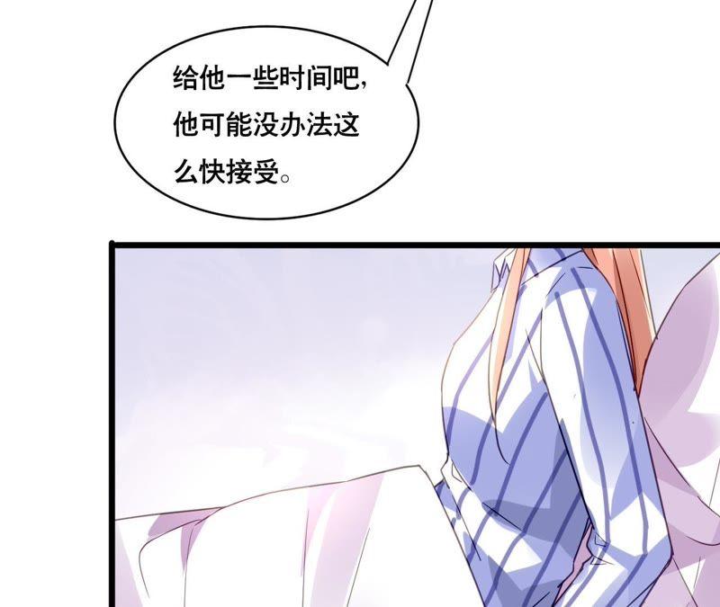 谋爱上瘾 - 第124话 初为人父 - 第11张图