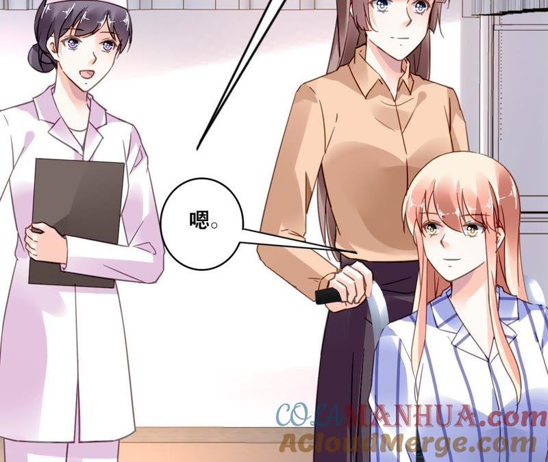 谋爱上瘾 - 第124话 初为人父 - 第4张图