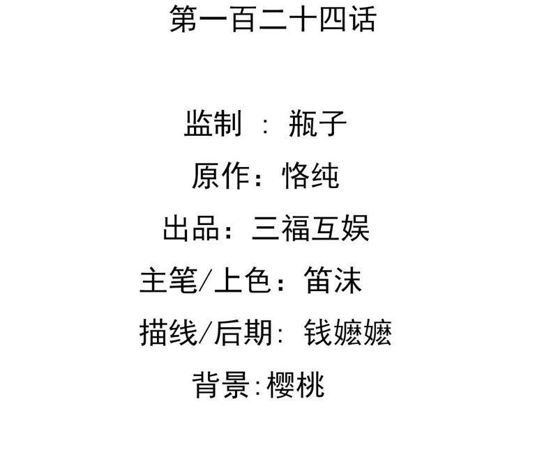 谋爱上瘾 - 第124话 初为人父 - 第2张图