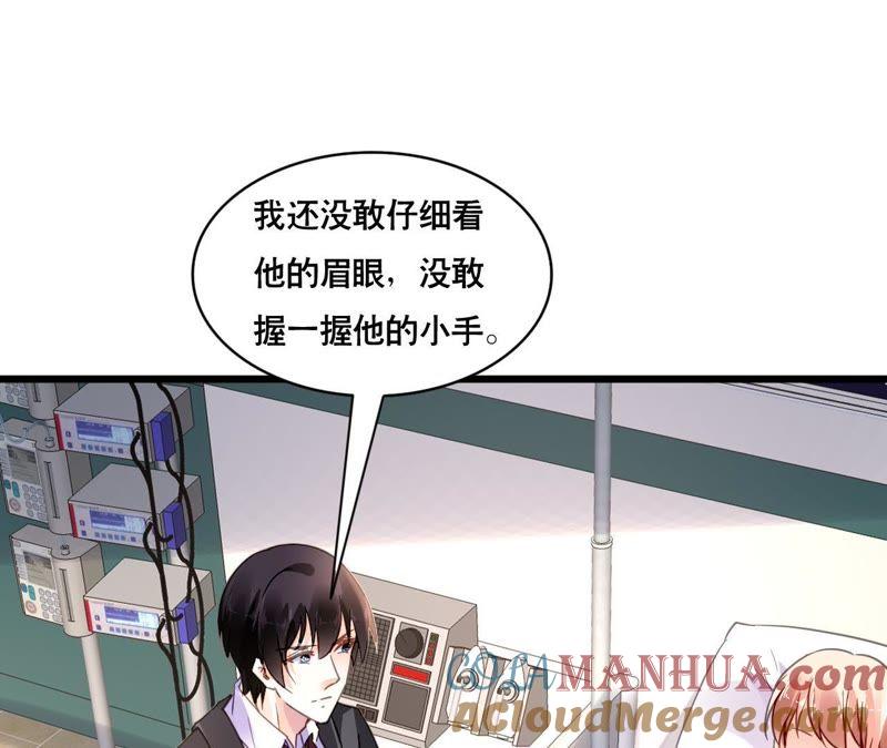 谋爱上瘾 - 第124话 初为人父 - 第34张图