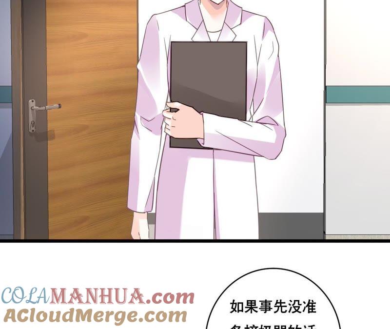 谋爱上瘾 - 第124话 初为人父 - 第37张图