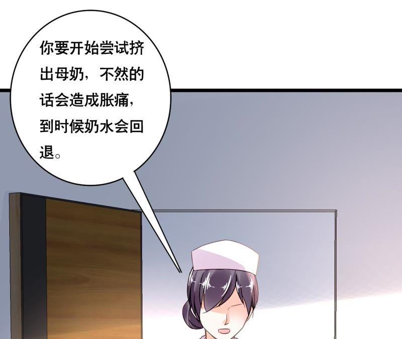 谋爱上瘾 - 第124话 初为人父 - 第36张图