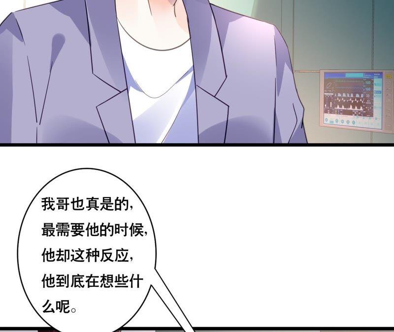 谋爱上瘾 - 第124话 初为人父 - 第14张图