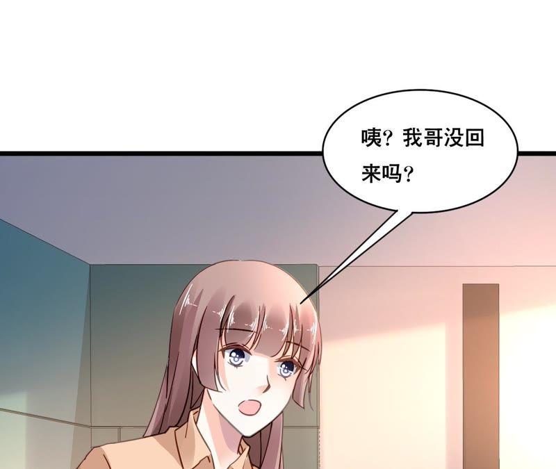 谋爱上瘾 - 第124话 初为人父 - 第8张图