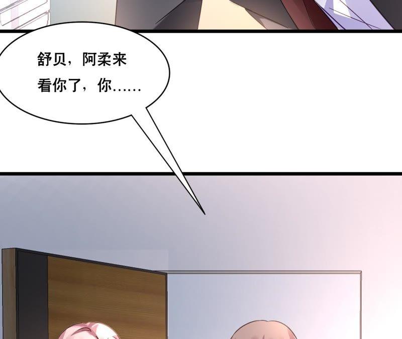 谋爱上瘾 - 第124话 初为人父 - 第47张图