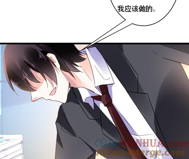 谋爱上瘾 - 第124话 初为人父 - 第46张图