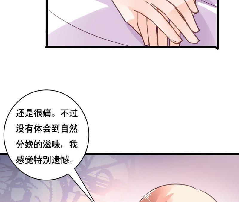 谋爱上瘾 - 第124话 初为人父 - 第29张图