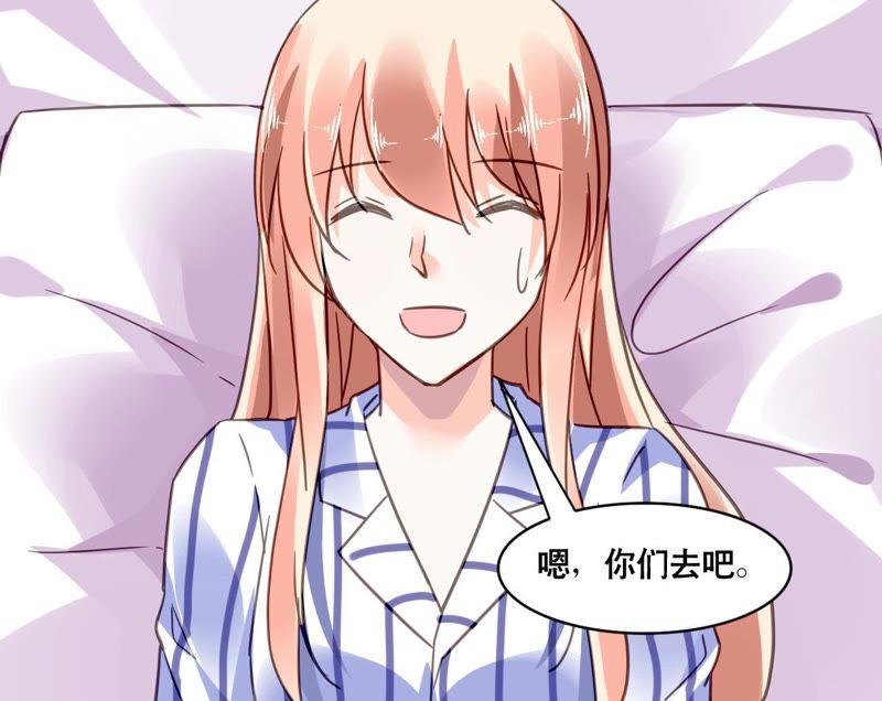 谋爱上瘾 - 第125话 雪上加霜 - 第39张图