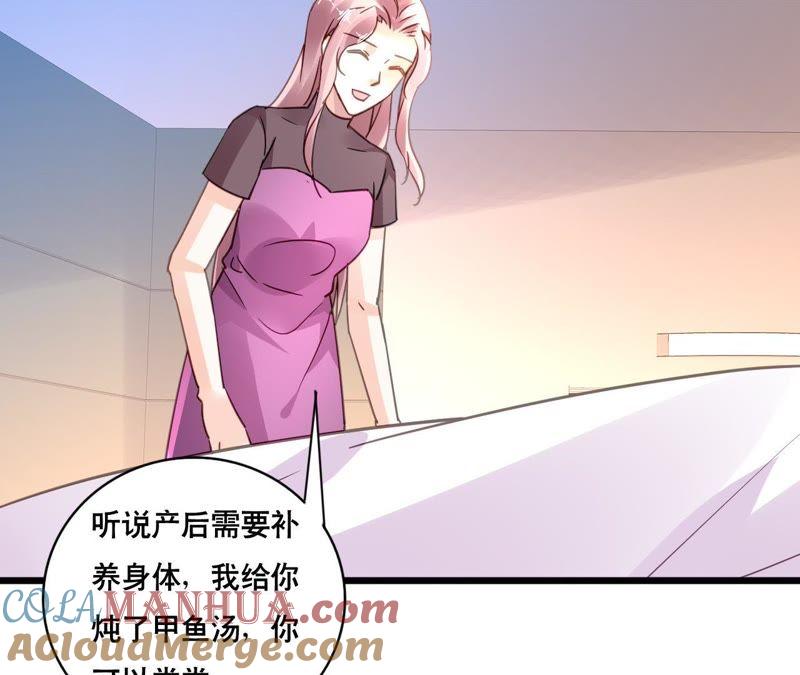 谋爱上瘾 - 第125话 雪上加霜 - 第16张图