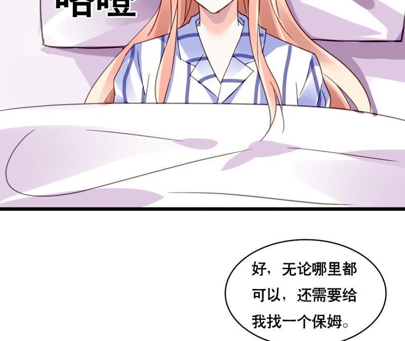 谋爱上瘾 - 第125话 雪上加霜 - 第29张图