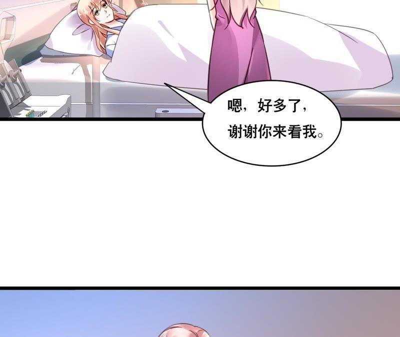 谋爱上瘾 - 第125话 雪上加霜 - 第15张图