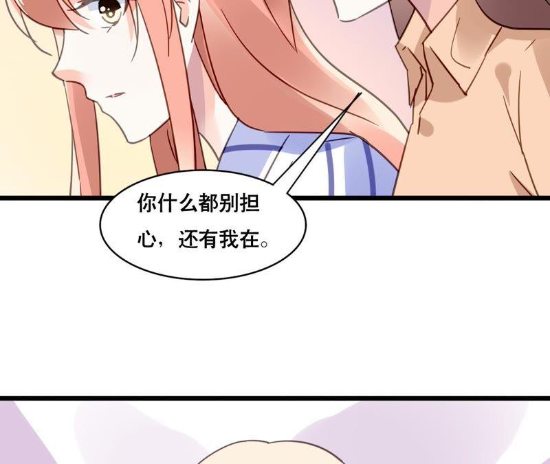 谋爱上瘾 - 第125话 雪上加霜 - 第38张图