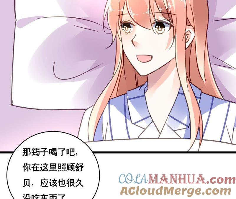 谋爱上瘾 - 第125话 雪上加霜 - 第19张图