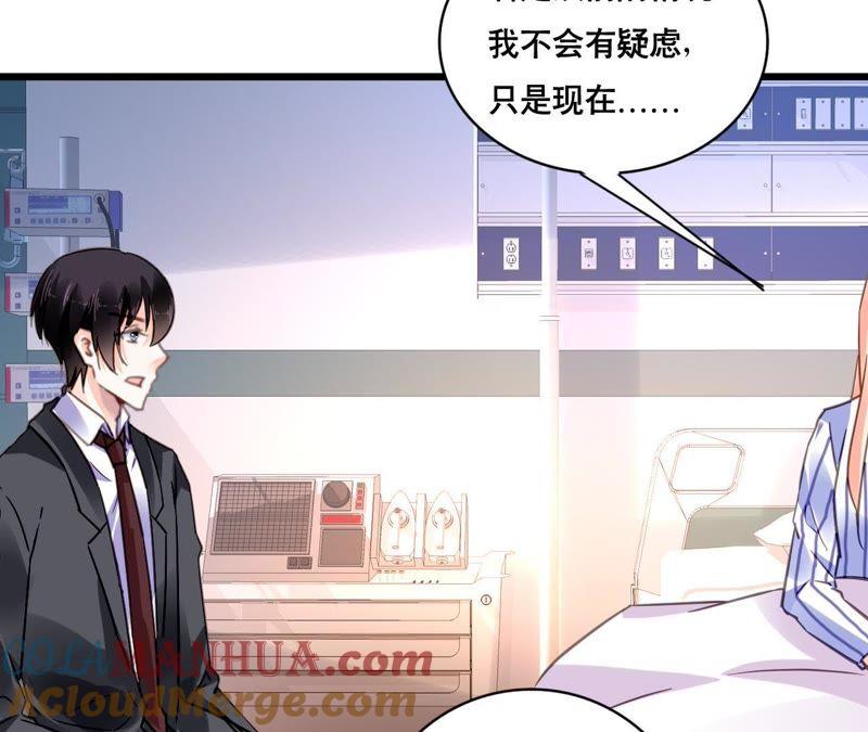 谋爱上瘾 - 第125话 雪上加霜 - 第34张图