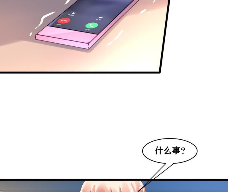 谋爱上瘾 - 第125话 雪上加霜 - 第45张图