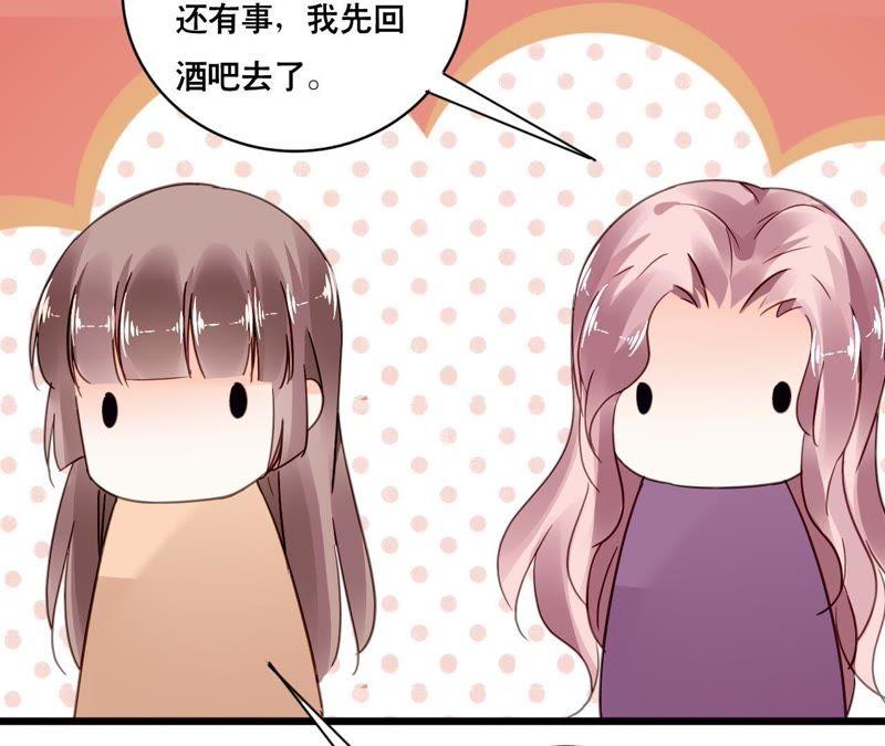 谋爱上瘾 - 第125话 雪上加霜 - 第36张图