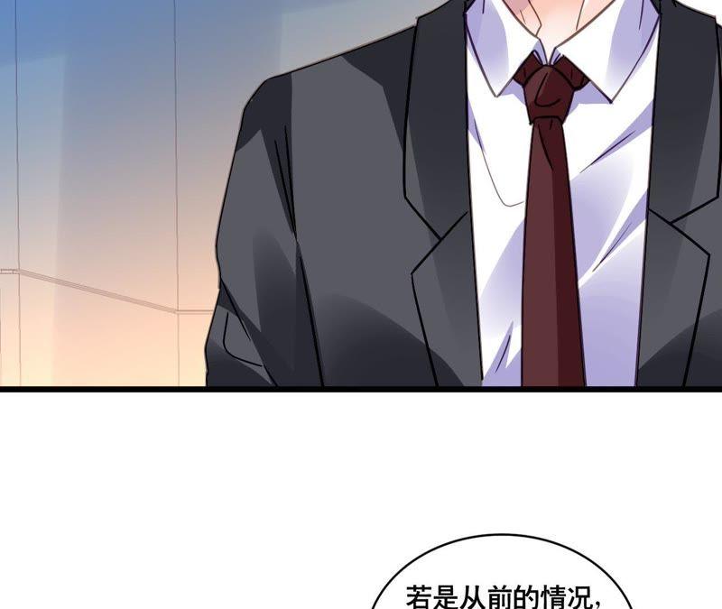 谋爱上瘾 - 第125话 雪上加霜 - 第33张图