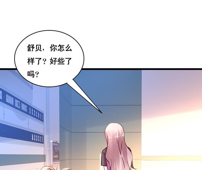 谋爱上瘾 - 第125话 雪上加霜 - 第14张图