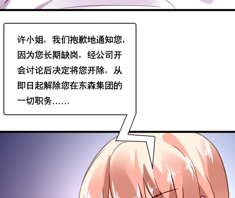 谋爱上瘾 - 第125话 雪上加霜 - 第47张图