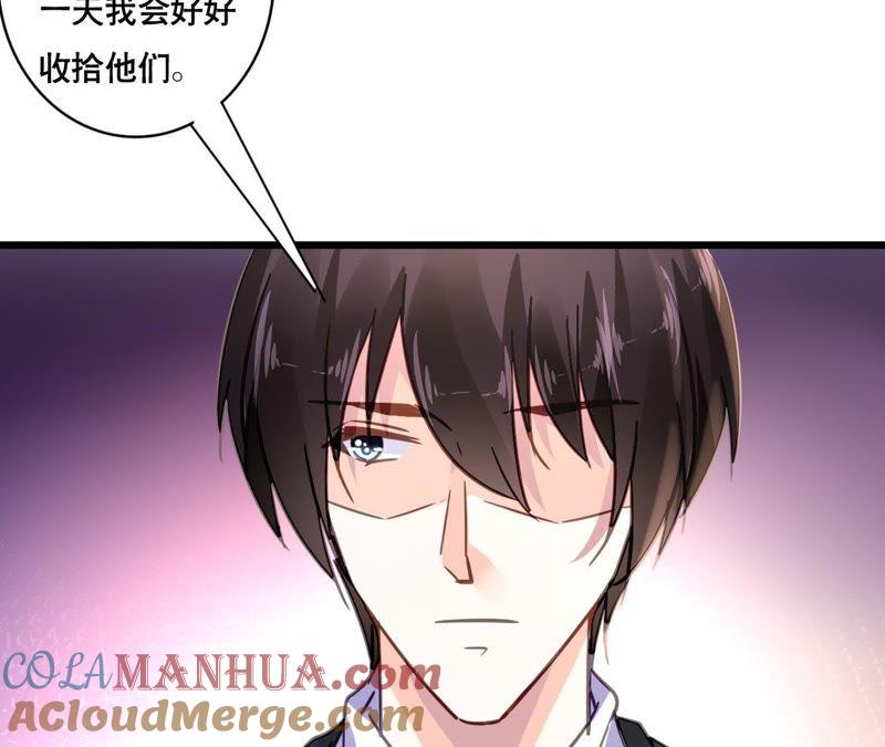 谋爱上瘾 - 第125话 雪上加霜 - 第43张图