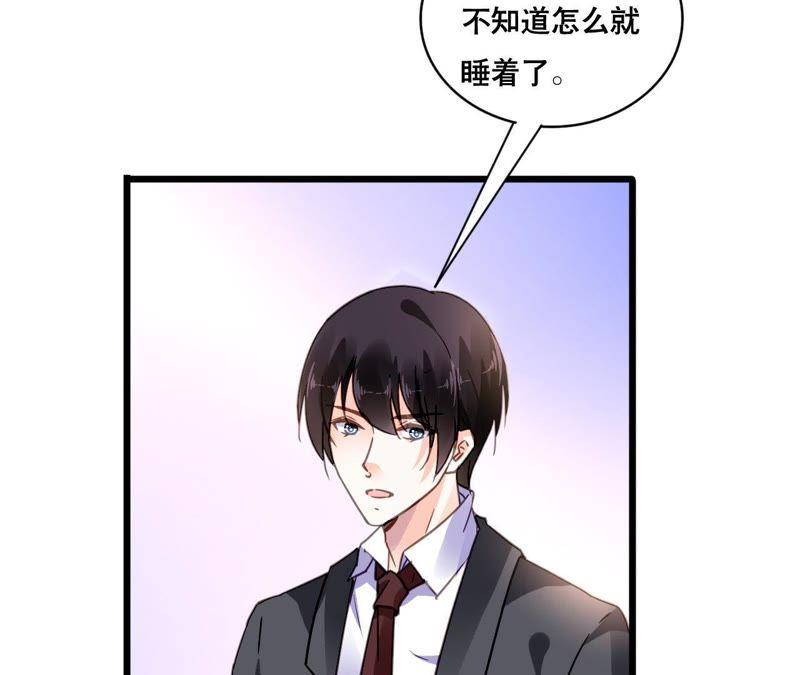 谋爱上瘾 - 第125话 雪上加霜 - 第11张图