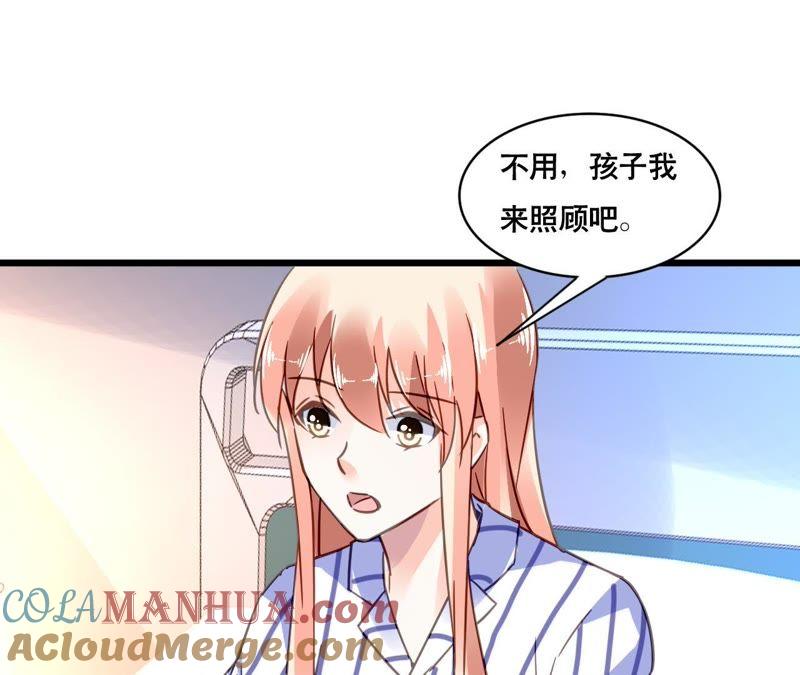 谋爱上瘾 - 第125话 雪上加霜 - 第31张图