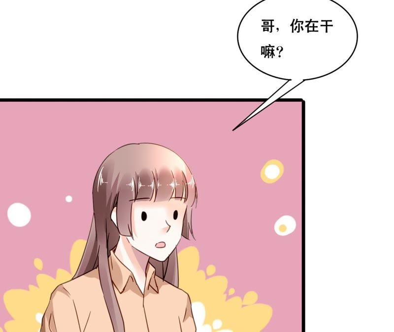 谋爱上瘾 - 第125话 雪上加霜 - 第5张图